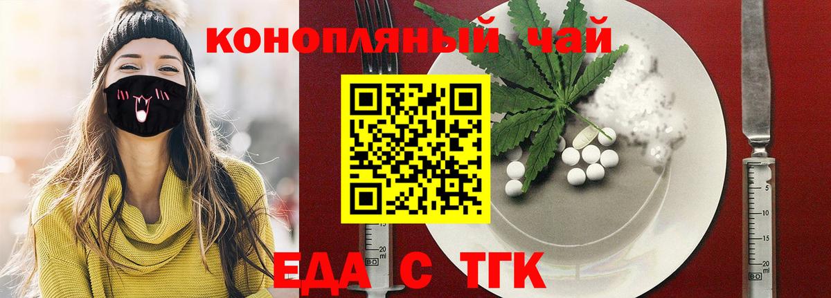 Canna-Cookies конопля  Вход с VPN  Еманжелинск 