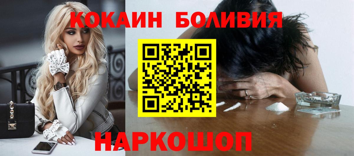 КОКАИН Эквадор Еманжелинск