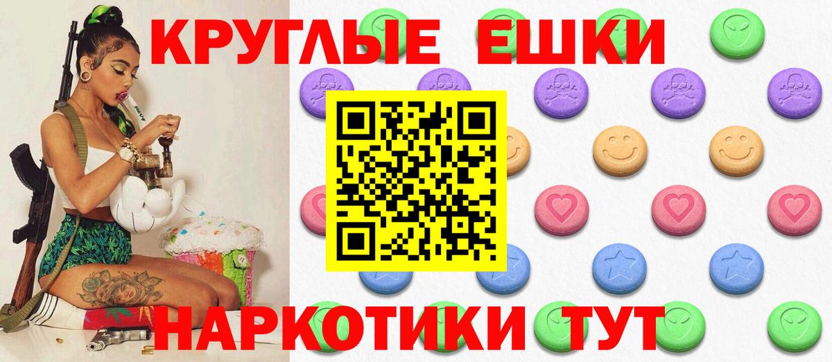 ГАШИШ  Вход с VPN  КОКАИН  Еманжелинск  Каннабис  МЕФ кристаллы 