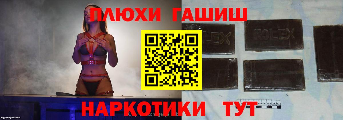 Еманжелинск  закладка  ГАШИШ  Вход с VPN  Гашиш Premium 