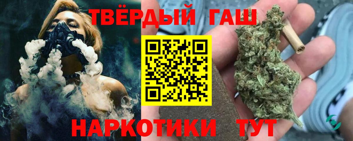 Гашиш убойный Еманжелинск