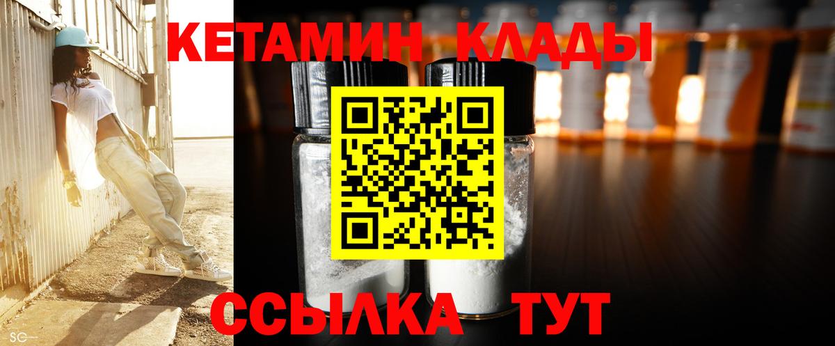 КЕТАМИН VHQ Еманжелинск