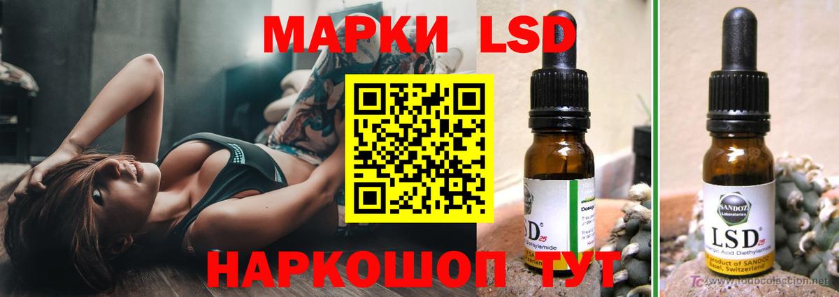 Лсд 25 экстази кислота  Вход с VPN  Еманжелинск 