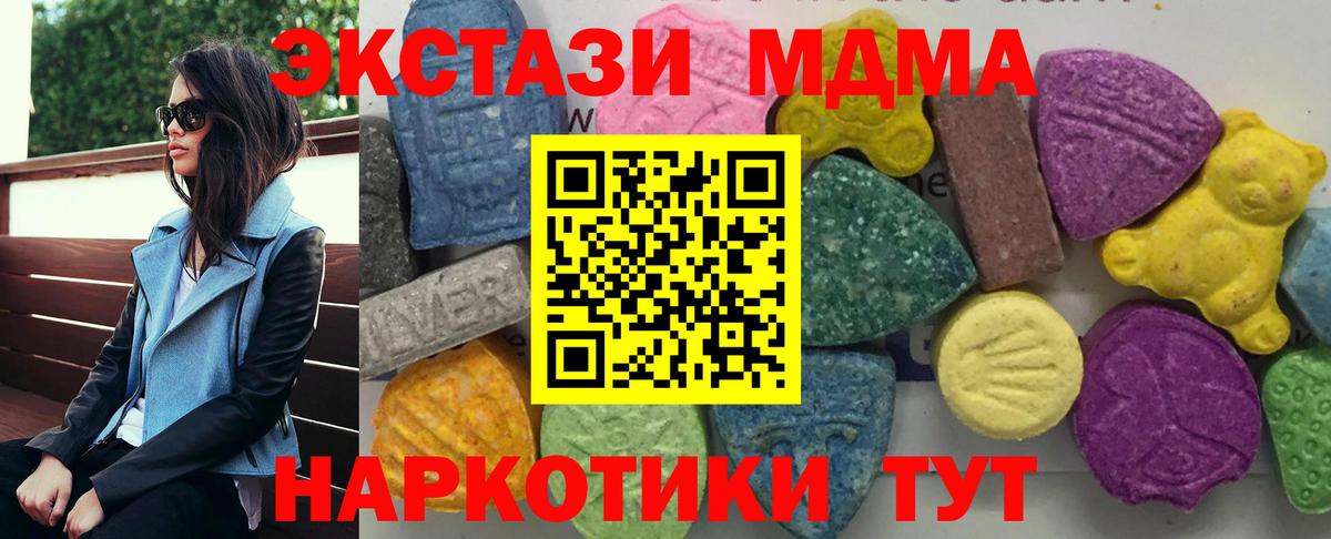 МДМА  МДМА VHQ  MDMA crystal  Вход с VPN  Еманжелинск 