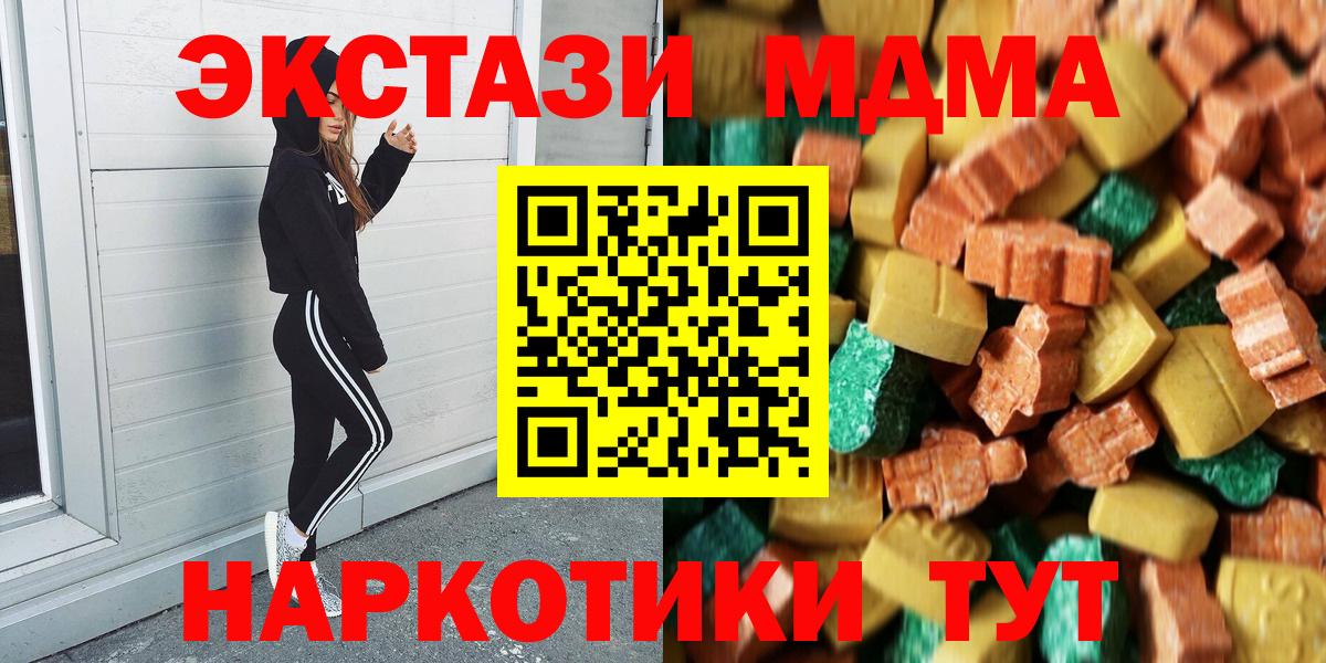 МДМА VHQ Еманжелинск