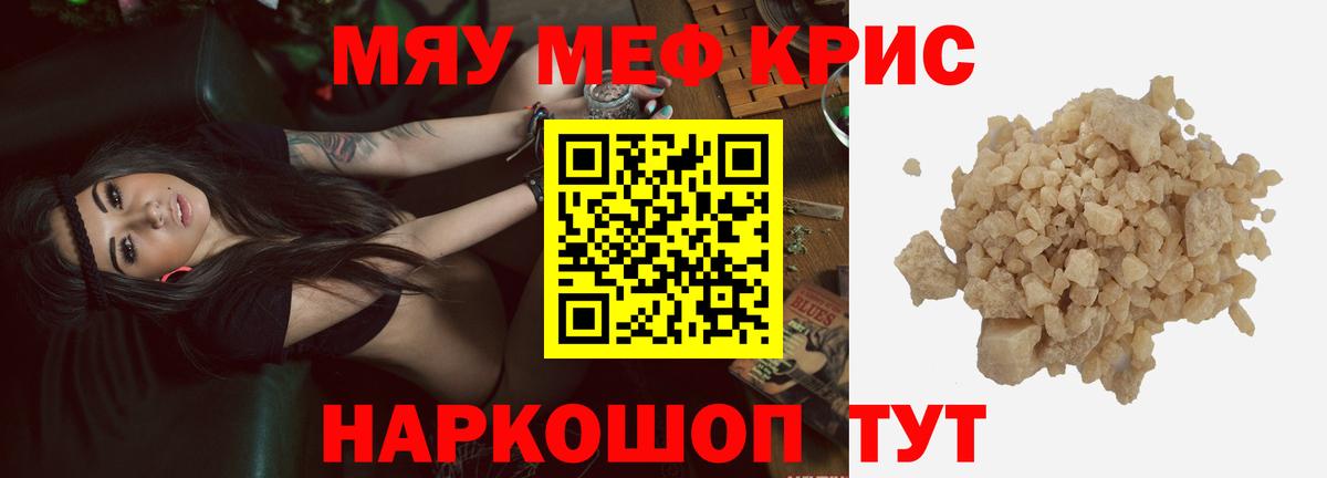 МЕФ  Еманжелинск