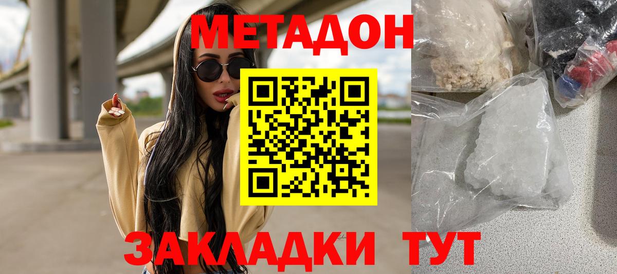 Еманжелинск  Метадон мёд  ссылка на мегу зеркало  Вход с VPN 