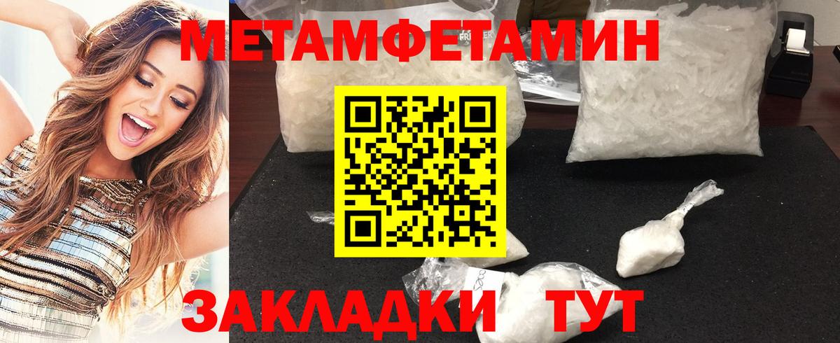 МЕТАМФЕТАМИН Methamphetamine Еманжелинск