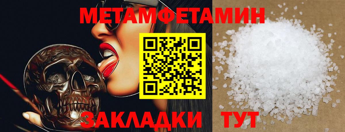 МЕТАМФЕТАМИН Декстрометамфетамин 99.9%  МЕТАМФЕТАМИН Декстрометамфетамин 99.9%  Метамфетамин  Вход с VPN  Еманжелинск 