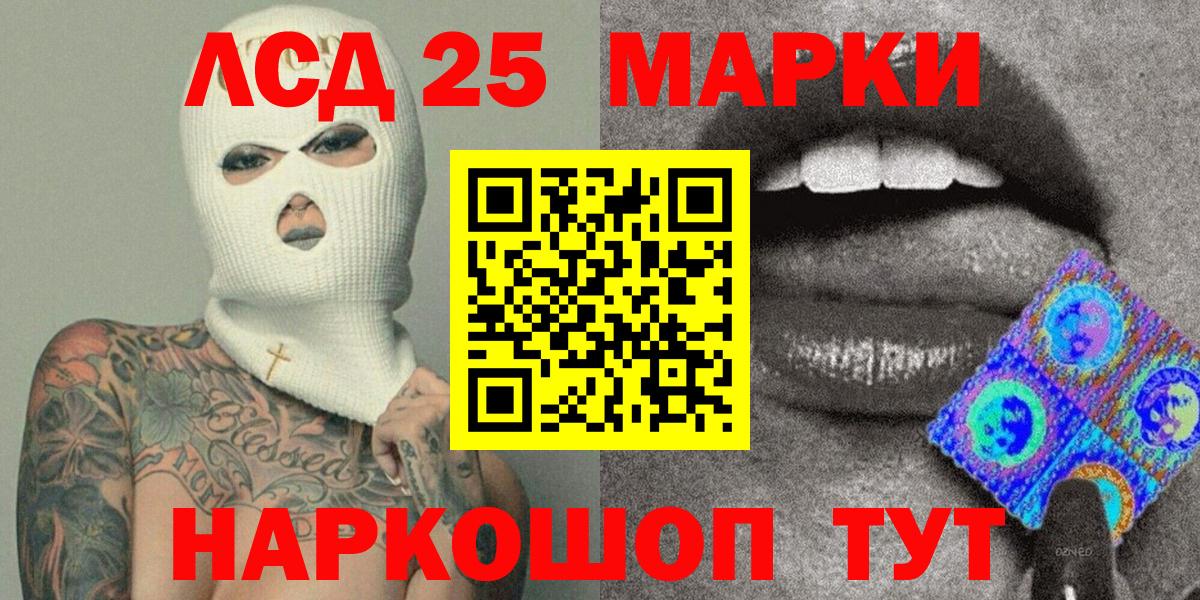 Марки N-bome 1,8мг Еманжелинск