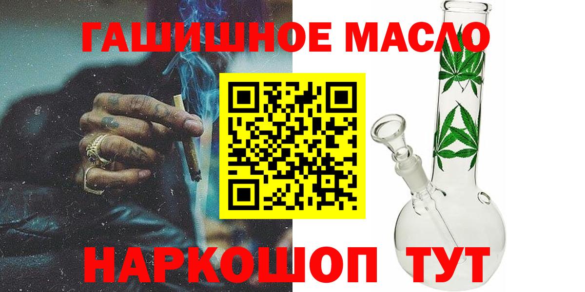 Дистиллят ТГК THC oil  ТГК вейп  Еманжелинск  Вход с VPN 